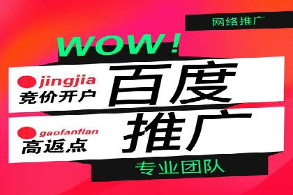 如何提高百度竞价广告点击率